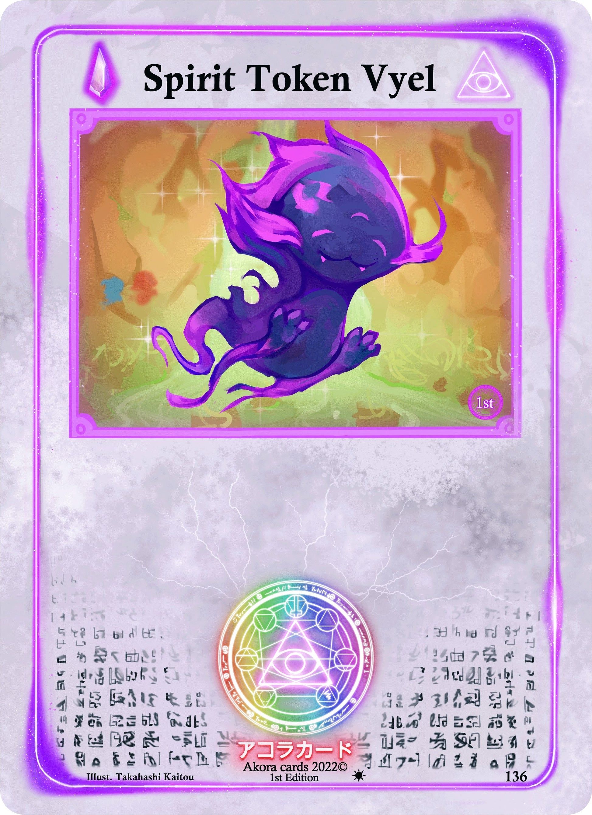 Spirit Token Vyel (136) (SW1E) - Akora TCG Single