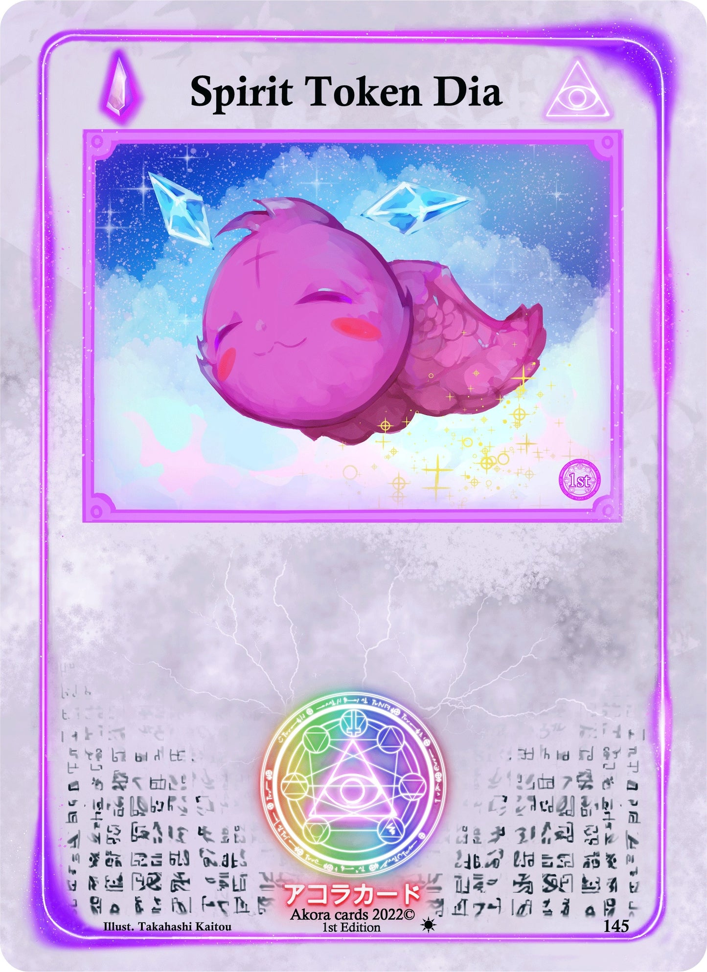 Spirit Token Dia (145) (SW1E) - Akora TCG Single