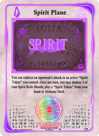 Spirit Plane (139) (SW1E) - Akora TCG Single