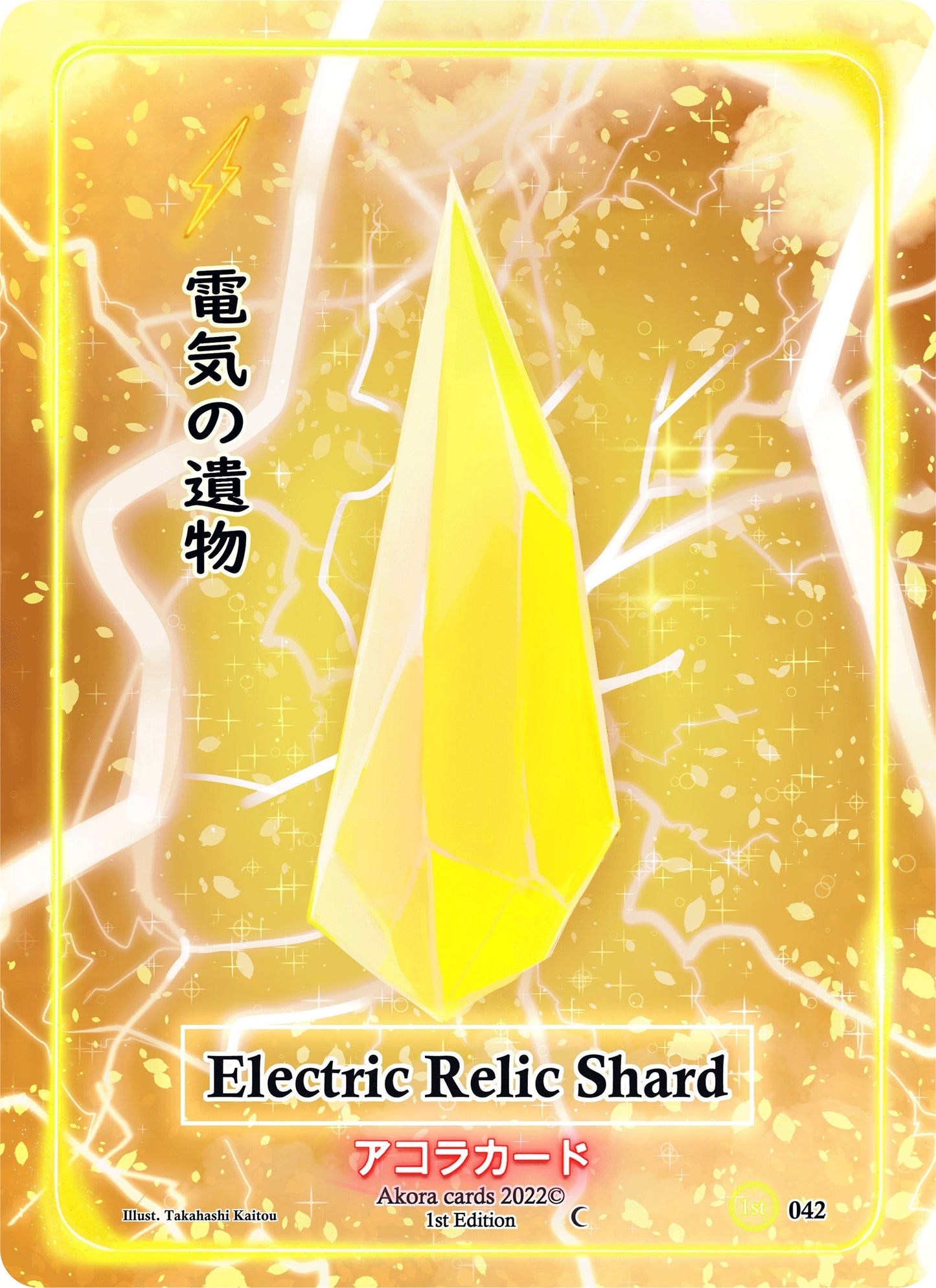 Electric Relic Shard (42) (SW1E) - Akora TCG Single