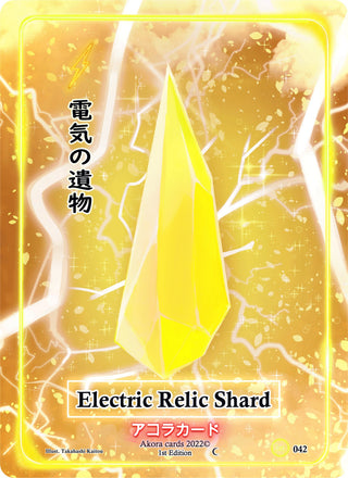 Electric Relic Shard (42) (SW1E) - Akora TCG Single