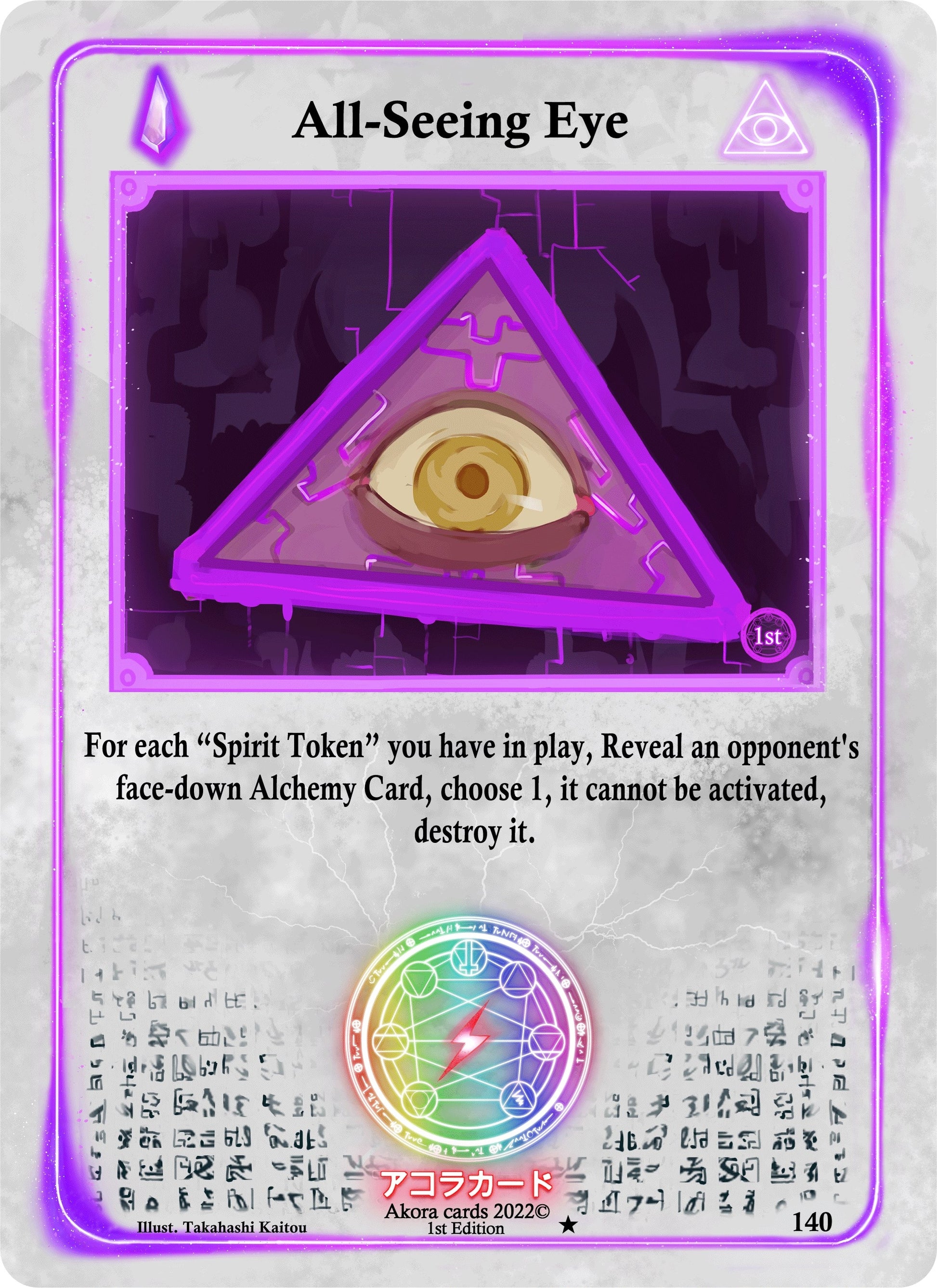 All-Seeing Eye (140) (SW1E) - Akora TCG Single