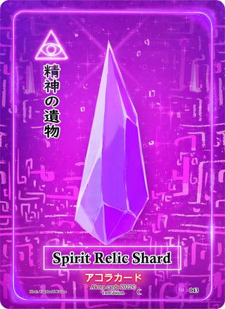 Spirit Relic Shard (43) (SW1E) - Akora TCG Single