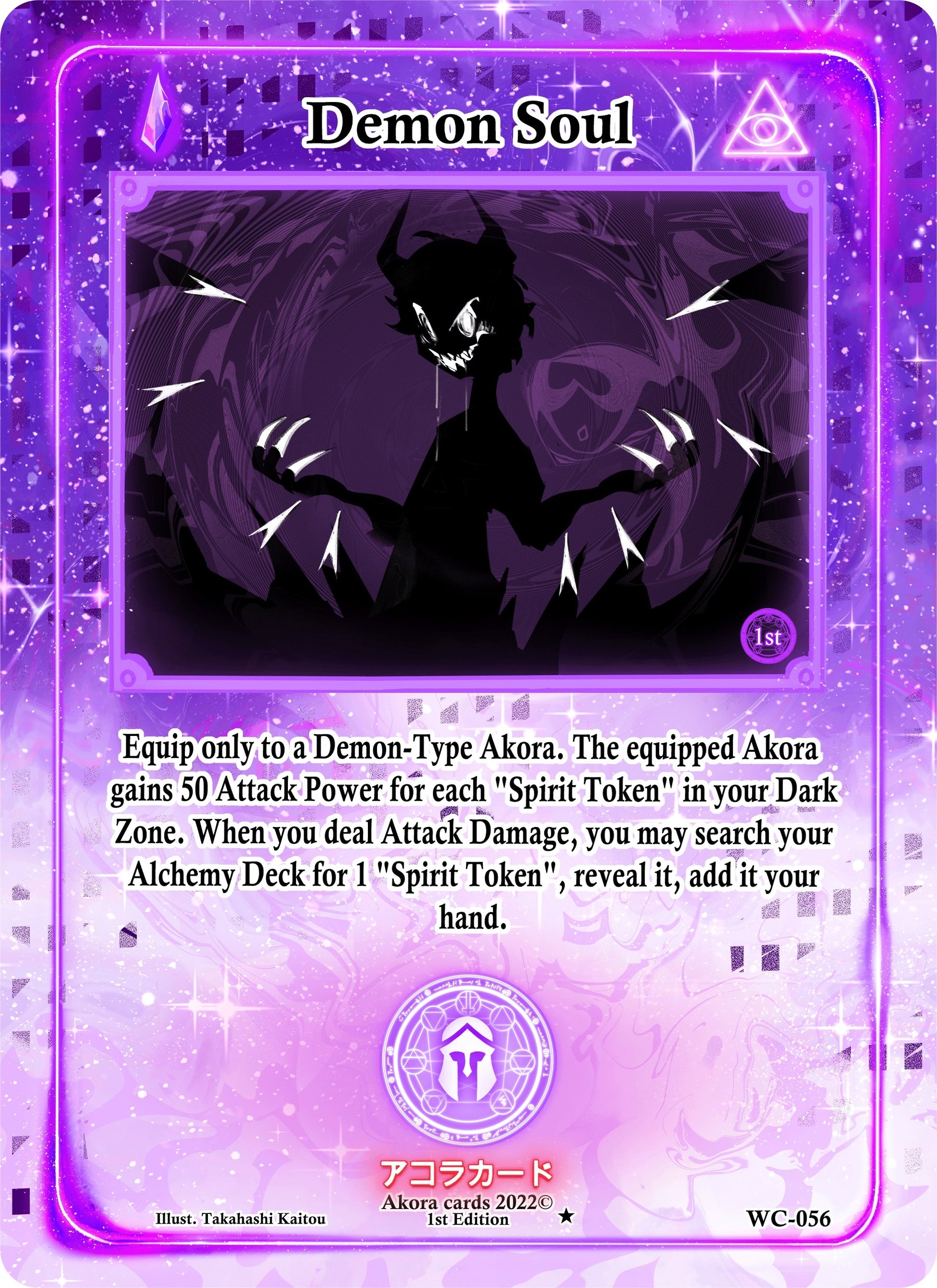 Demon Soul (56) (WC1E) - Akora TCG Single