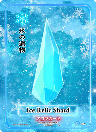 Ice Relic Shard (47) (SW1E) - Akora TCG Single