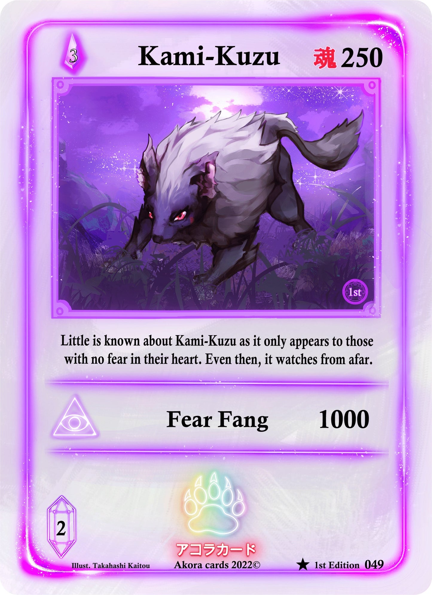 Kami-Kuzu (49) (SW1E) - Akora TCG Single