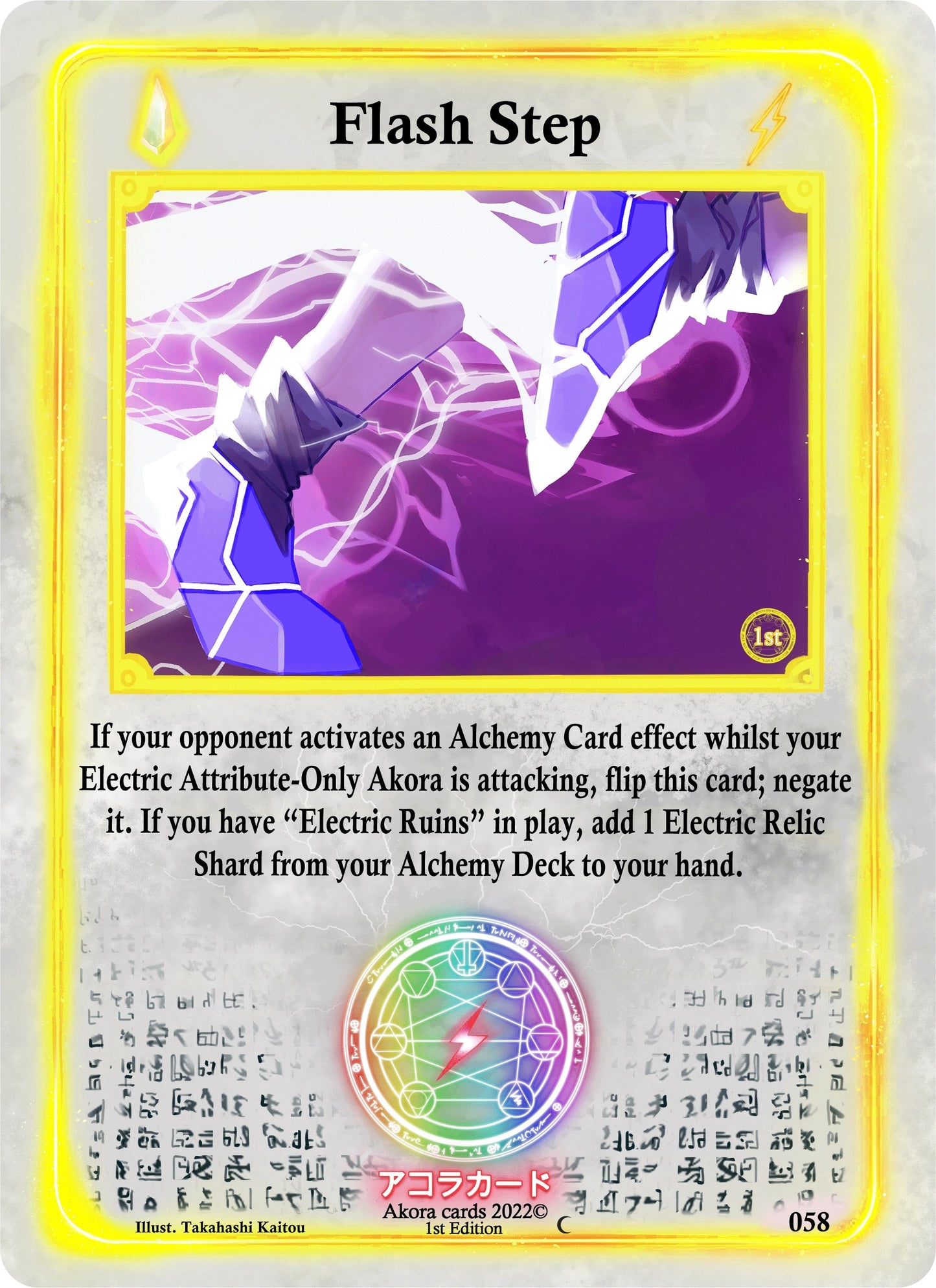 Flash Step (58) (SW1E) - Akora TCG Single