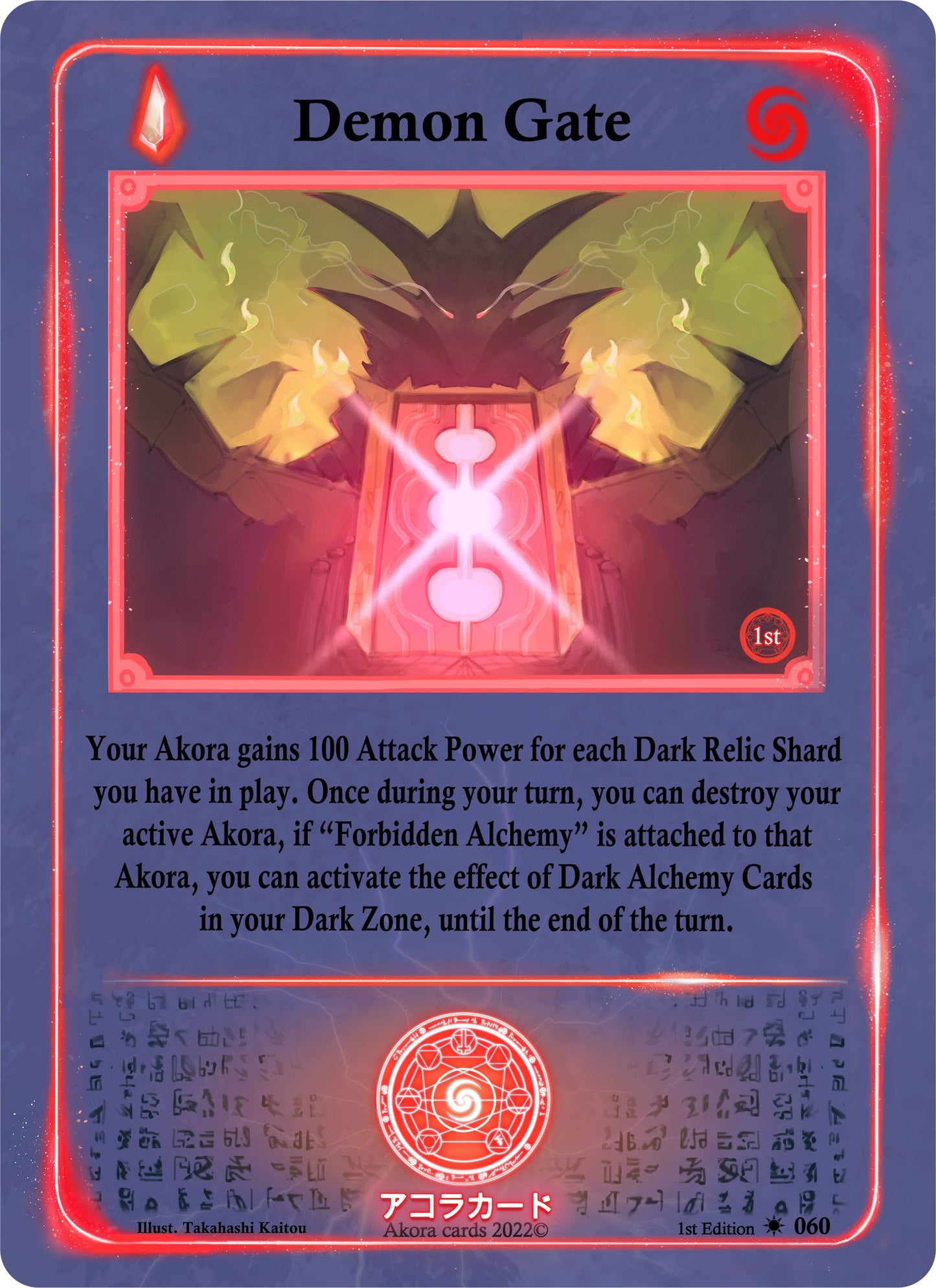 Demon Gate (60) (SW1E) - Akora TCG Single