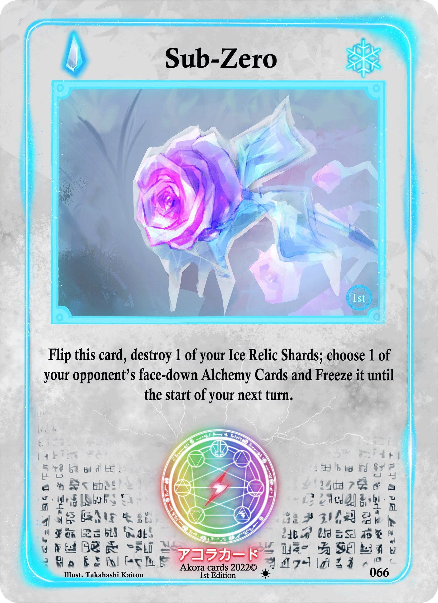 Sub-Zero (66) (SW1E) - Akora TCG Single