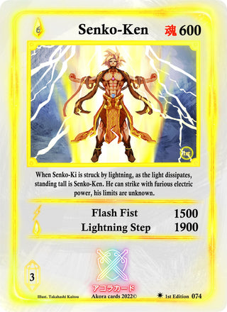 Senko-Ken (74) (SW1E) - Akora TCG Single
