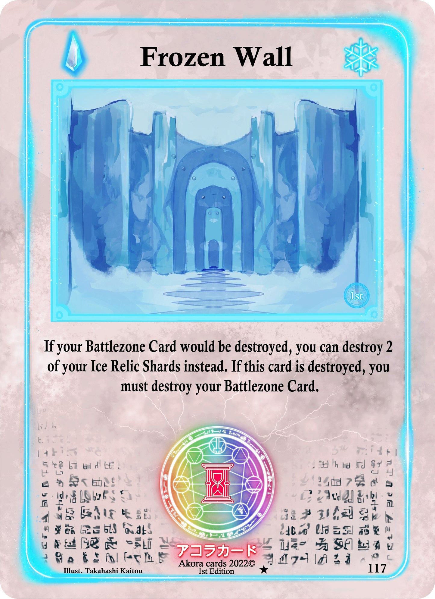 Frozen Wall (117) (SW1E) - Akora TCG Single