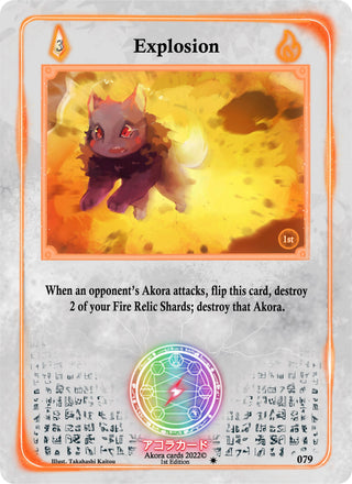 Explosion (79) (SW1E) - Akora TCG Single