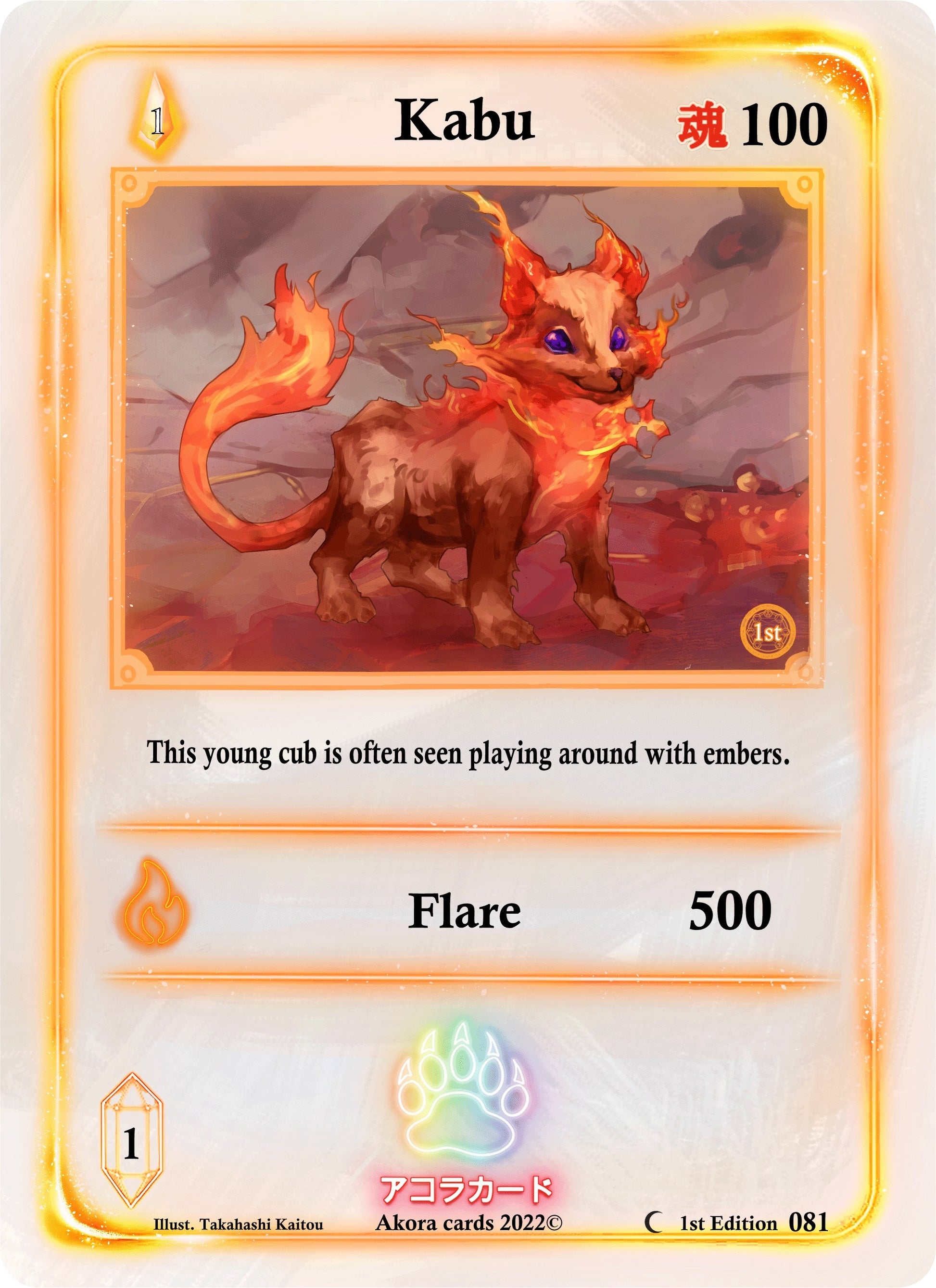 Kabu (81) (SW1E) - Akora TCG Single