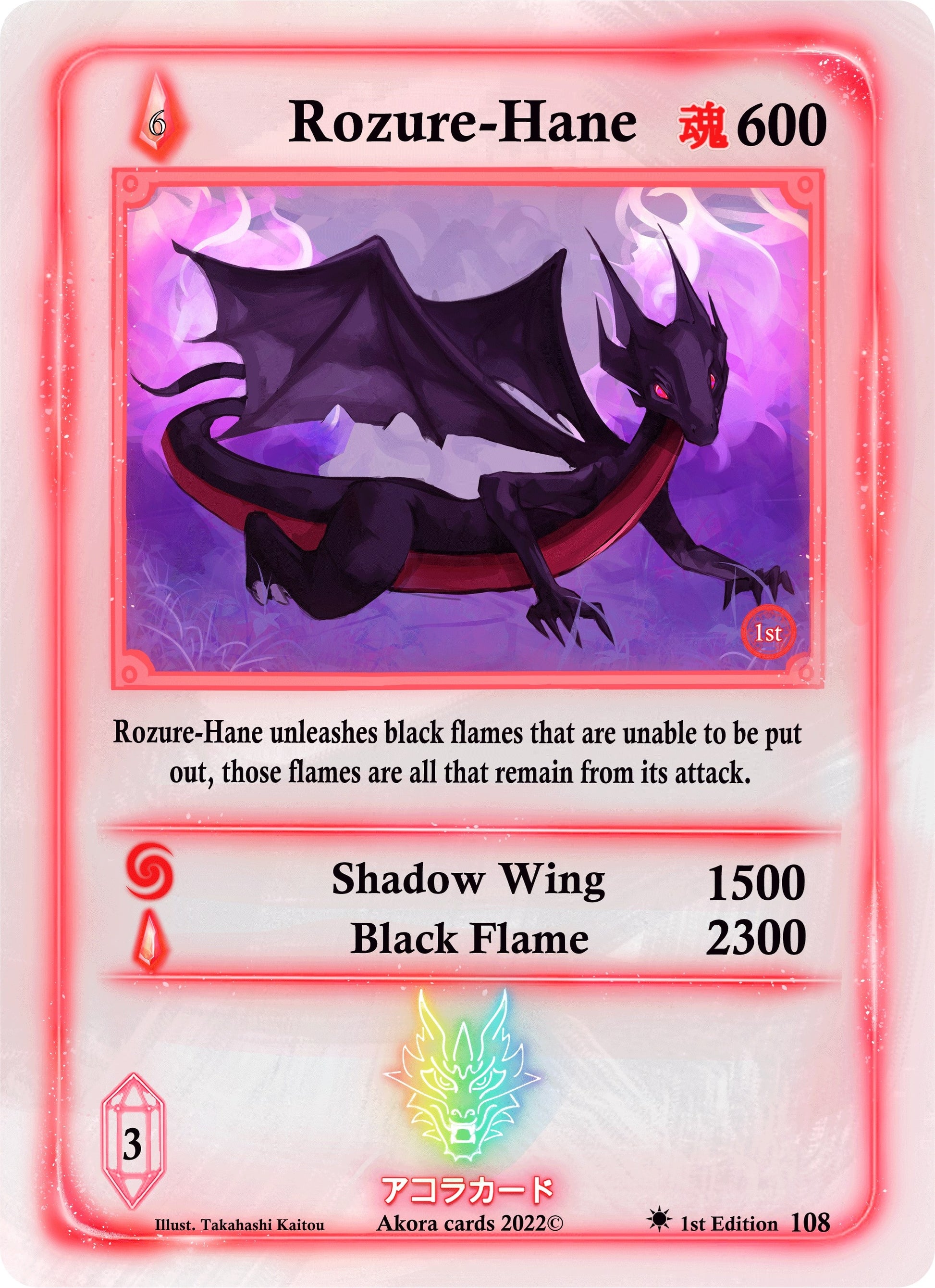 Rozure-Hane (108) (SW1E) - Akora TCG Single