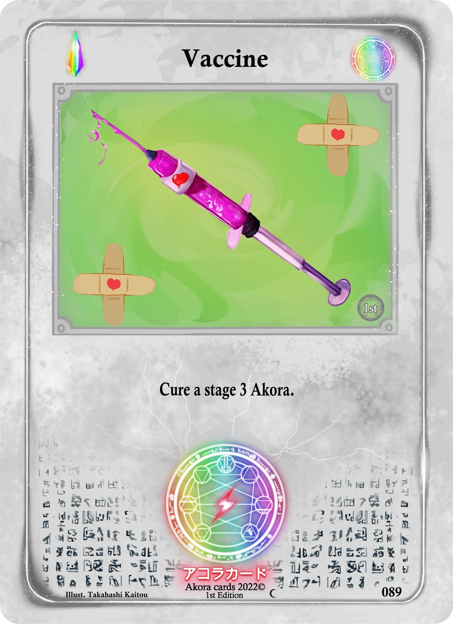 Vaccine (89) (SW1E) - Akora TCG Single