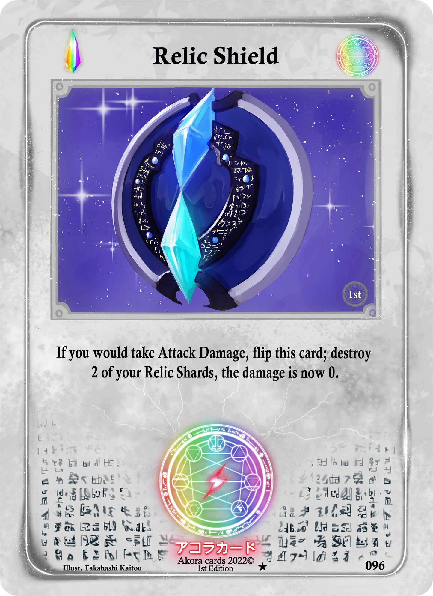 Relic Shield (96) (SW1E) - Akora TCG Single