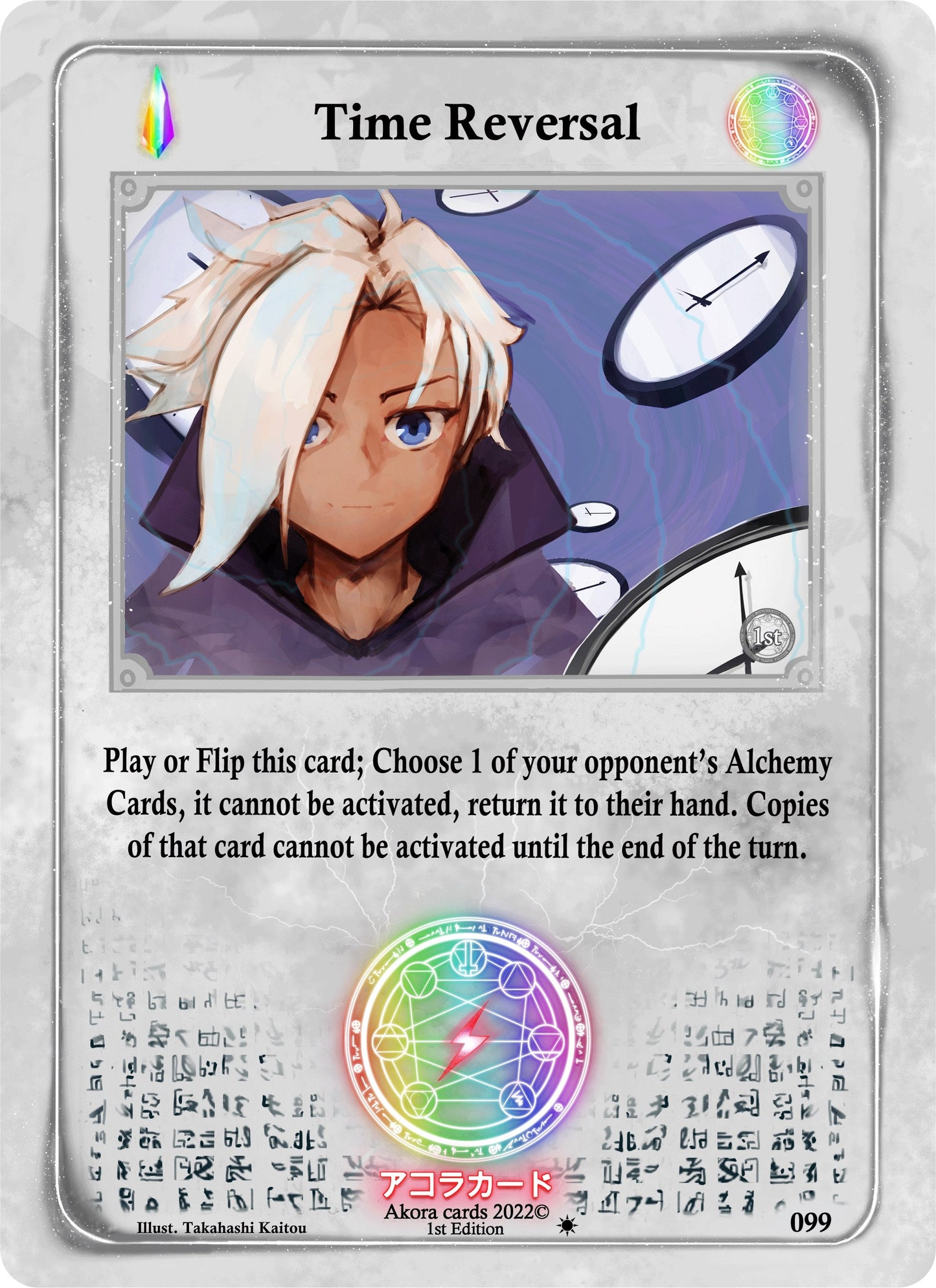 Time Reversal (99) (SW1E) - Akora TCG Single