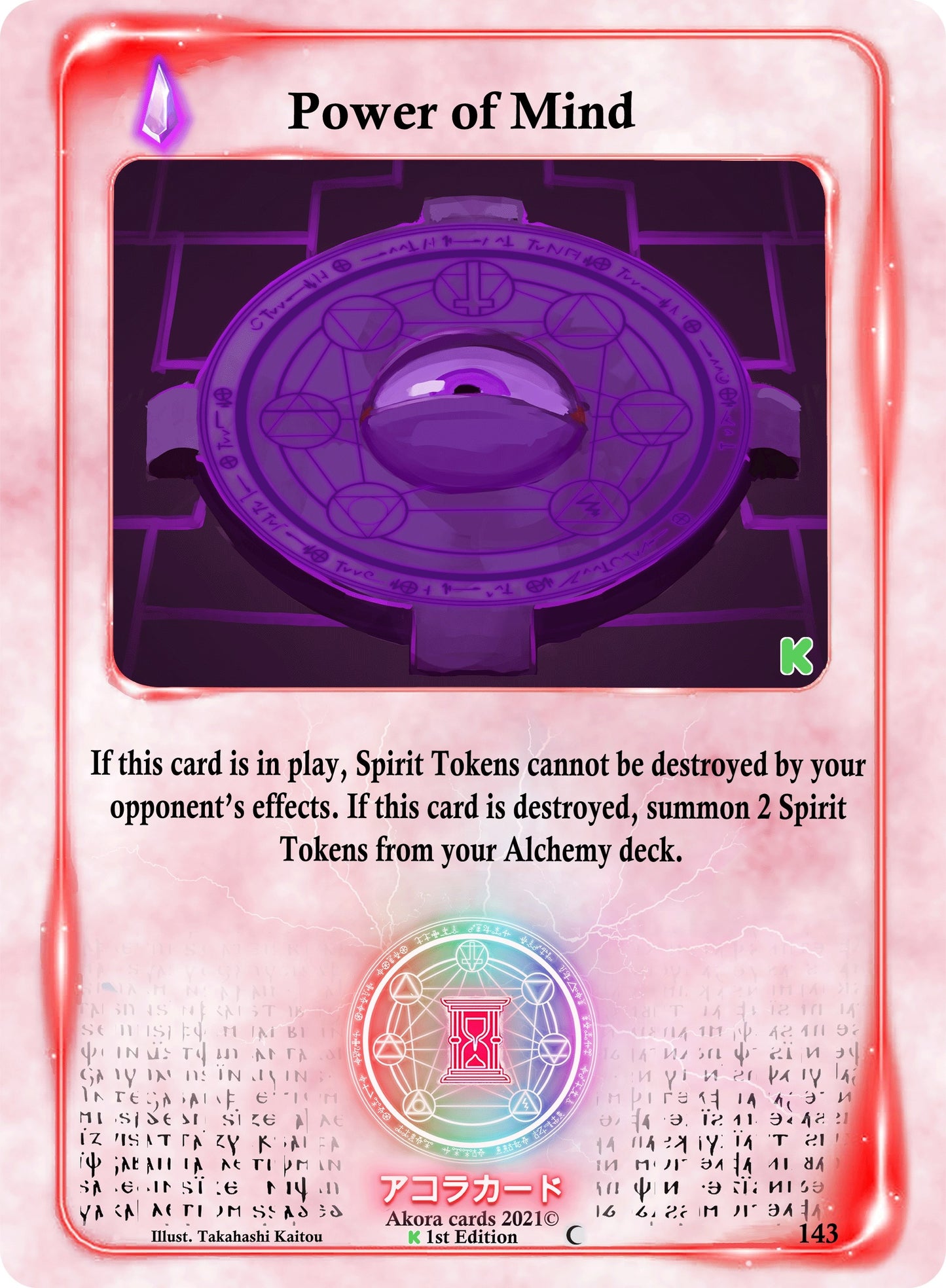 Power of Mind (143) (SWKE) - Akora TCG Single