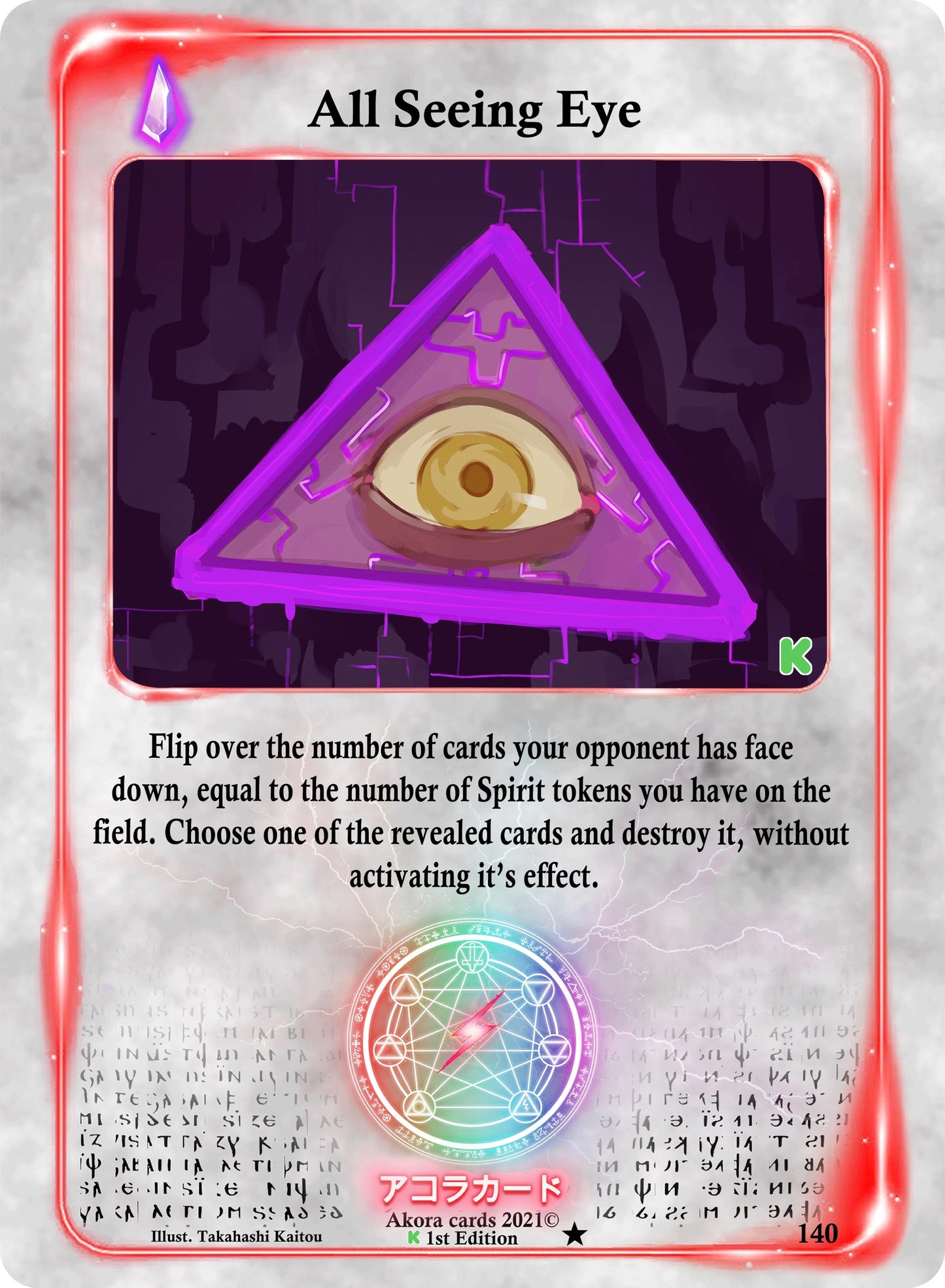 All-Seeing Eye (140) (SWKE) - Akora TCG Single