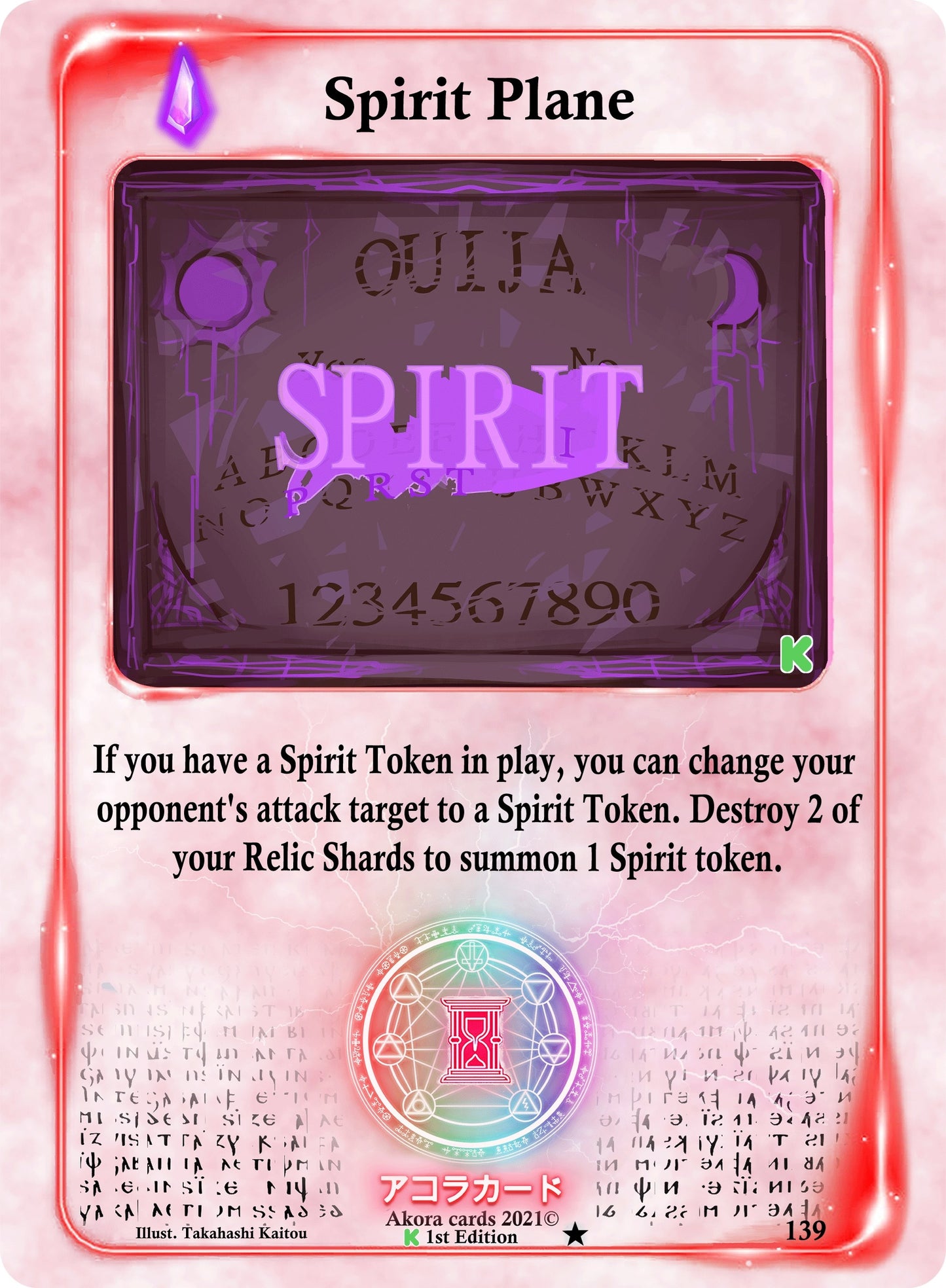 Spirit Plane (139) (SWKE) - Akora TCG Single