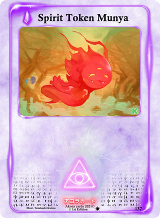 Spirit Token Munya (137) (SWKE) - Akora TCG Single
