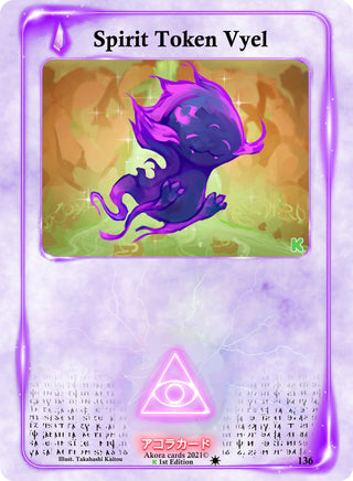Spirit Token Vyel (136) (SWKE) - Akora TCG Single