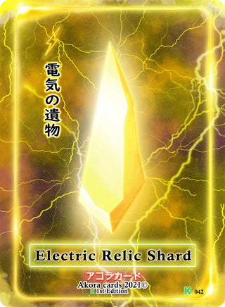 Electric Relic Shard (42) (SWKE) - Akora TCG Single