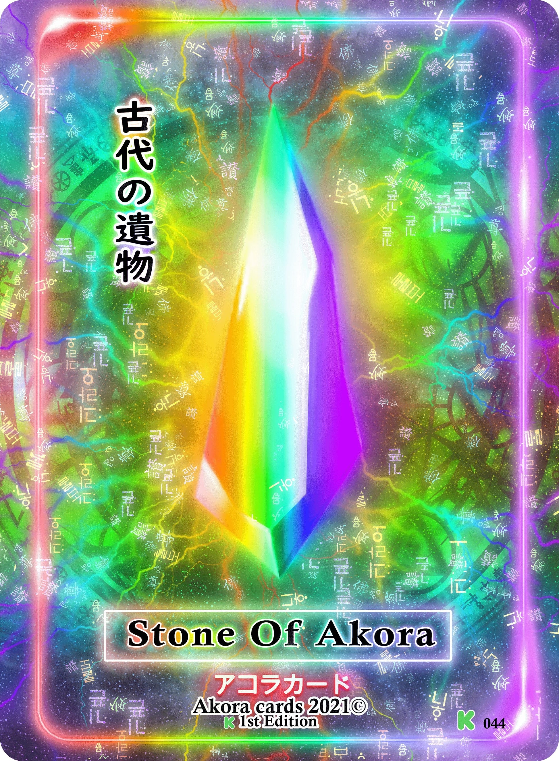 Stone of Akora (44) (SWKE) - Akora TCG Single