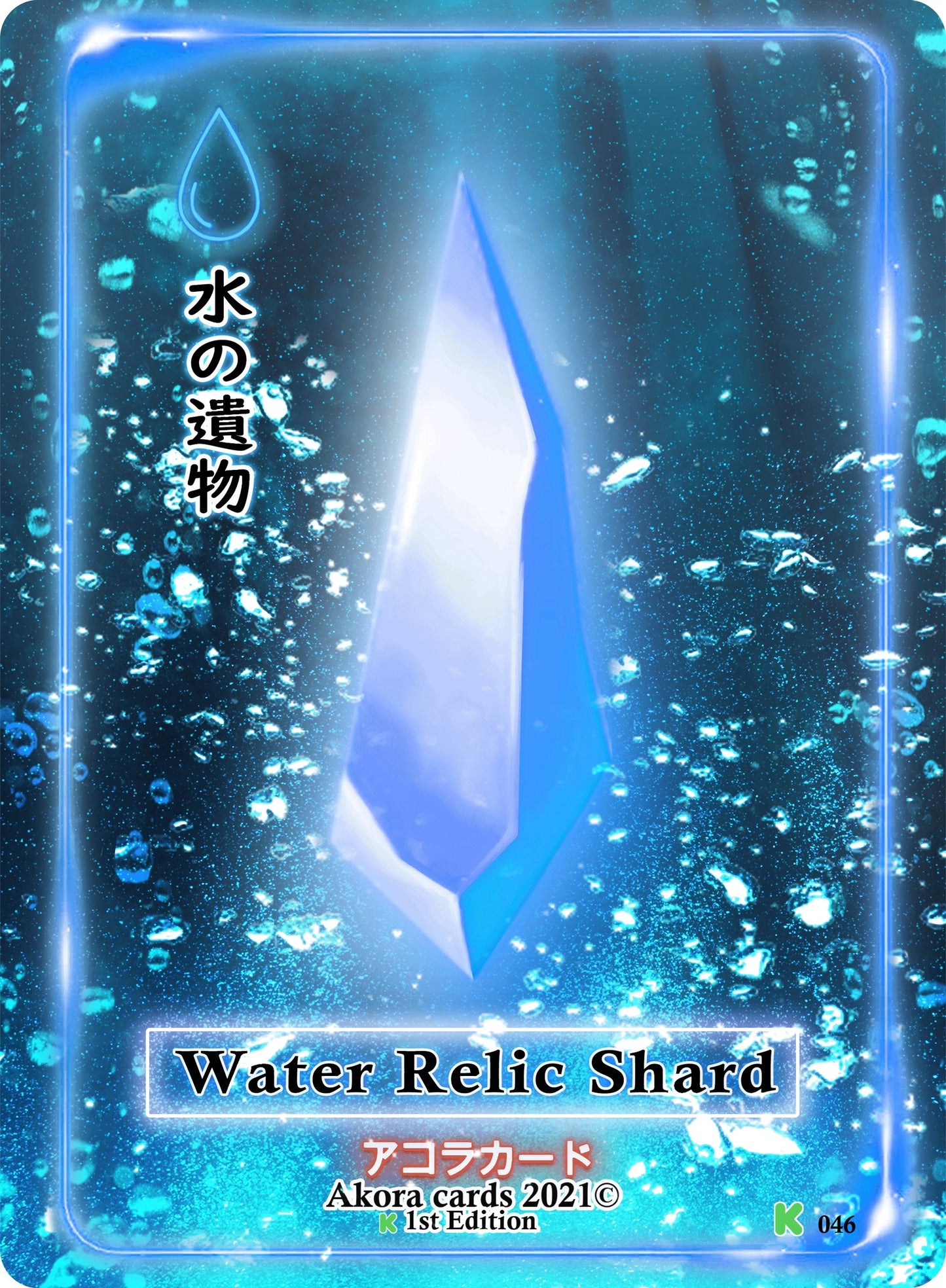 Water Relic Shard (46) (SWKE) - Akora TCG Single