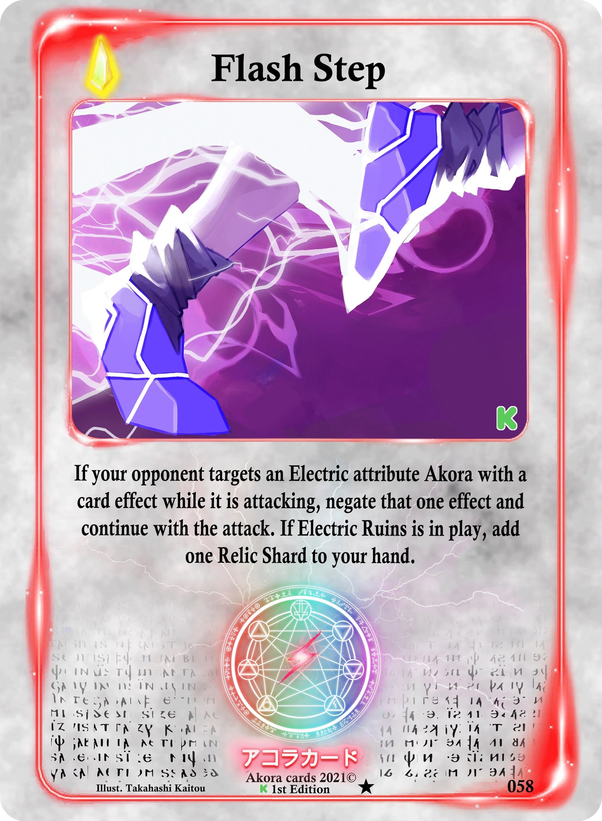 Flash Step (58) (SWKE) - Akora TCG Single