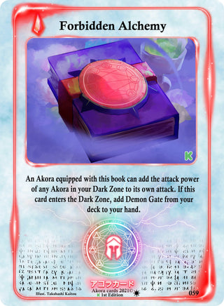 Forbidden Alchemy (59) (SWKE) - Akora TCG Single