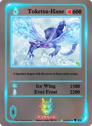 Toketsu-Hane (18) (SWKE) - Akora TCG Single