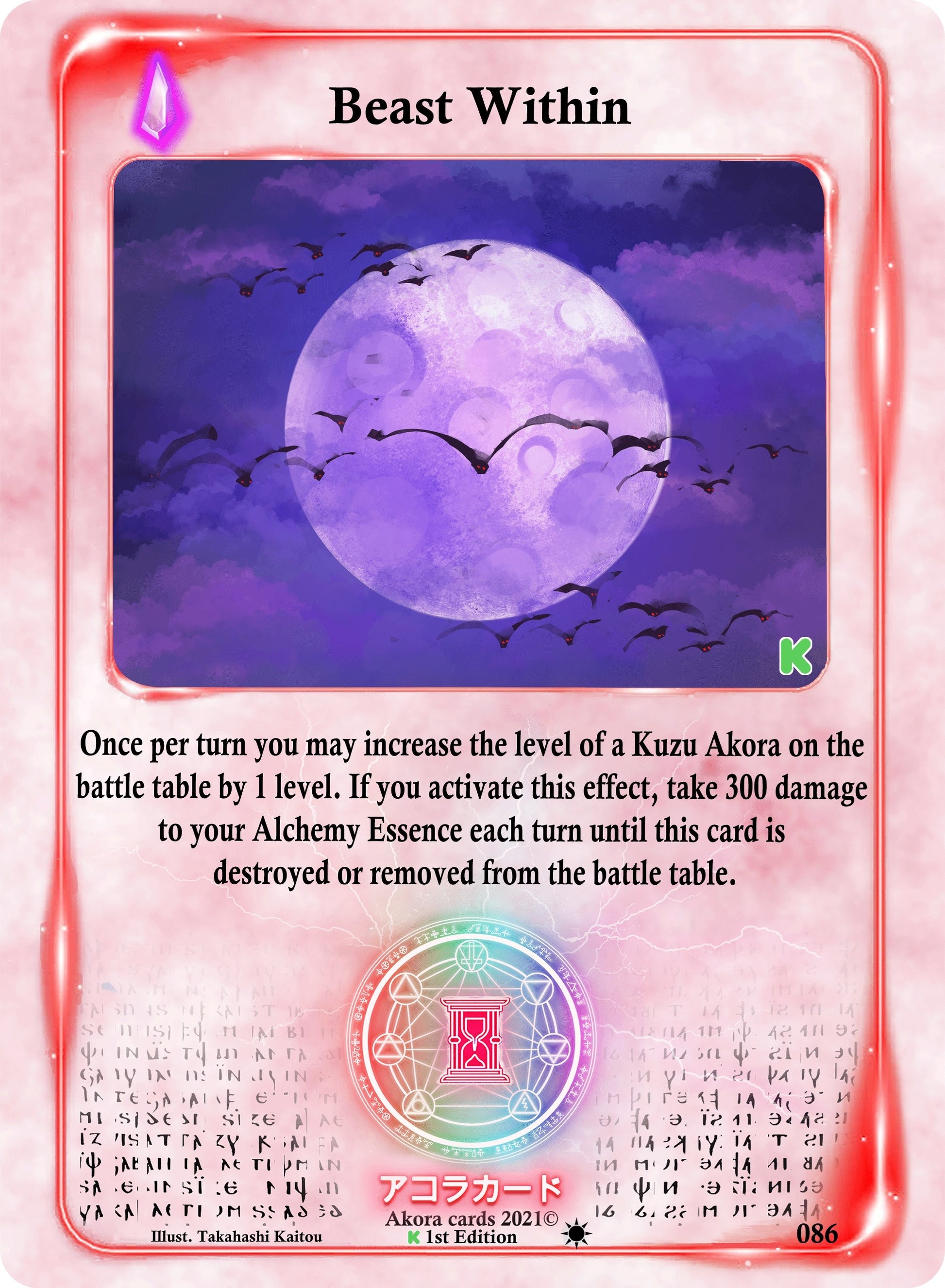 Beast Within (86) (SWKE) - Akora TCG Single