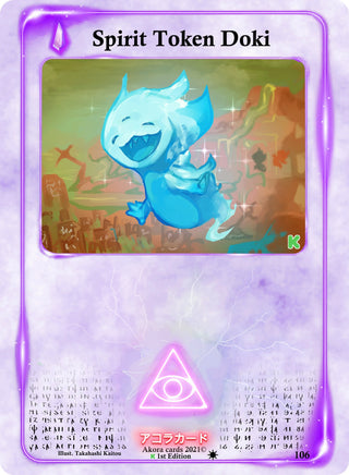 Spirit Token Doki (106) (SWKE) - Akora TCG Single