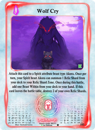 Wolf Cry (87) (SWKE) - Akora TCG Single