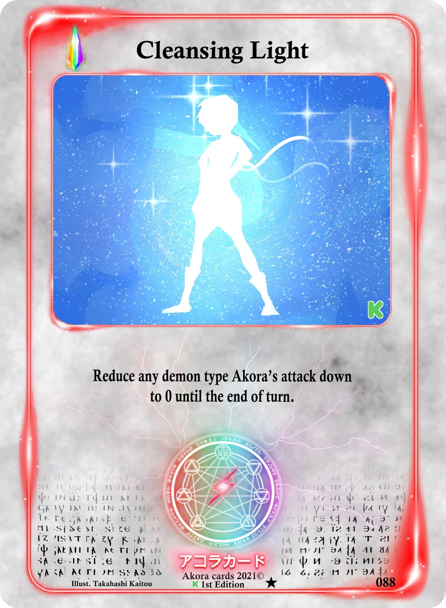 Cleansing Light (88) (SWKE) - Akora TCG Single