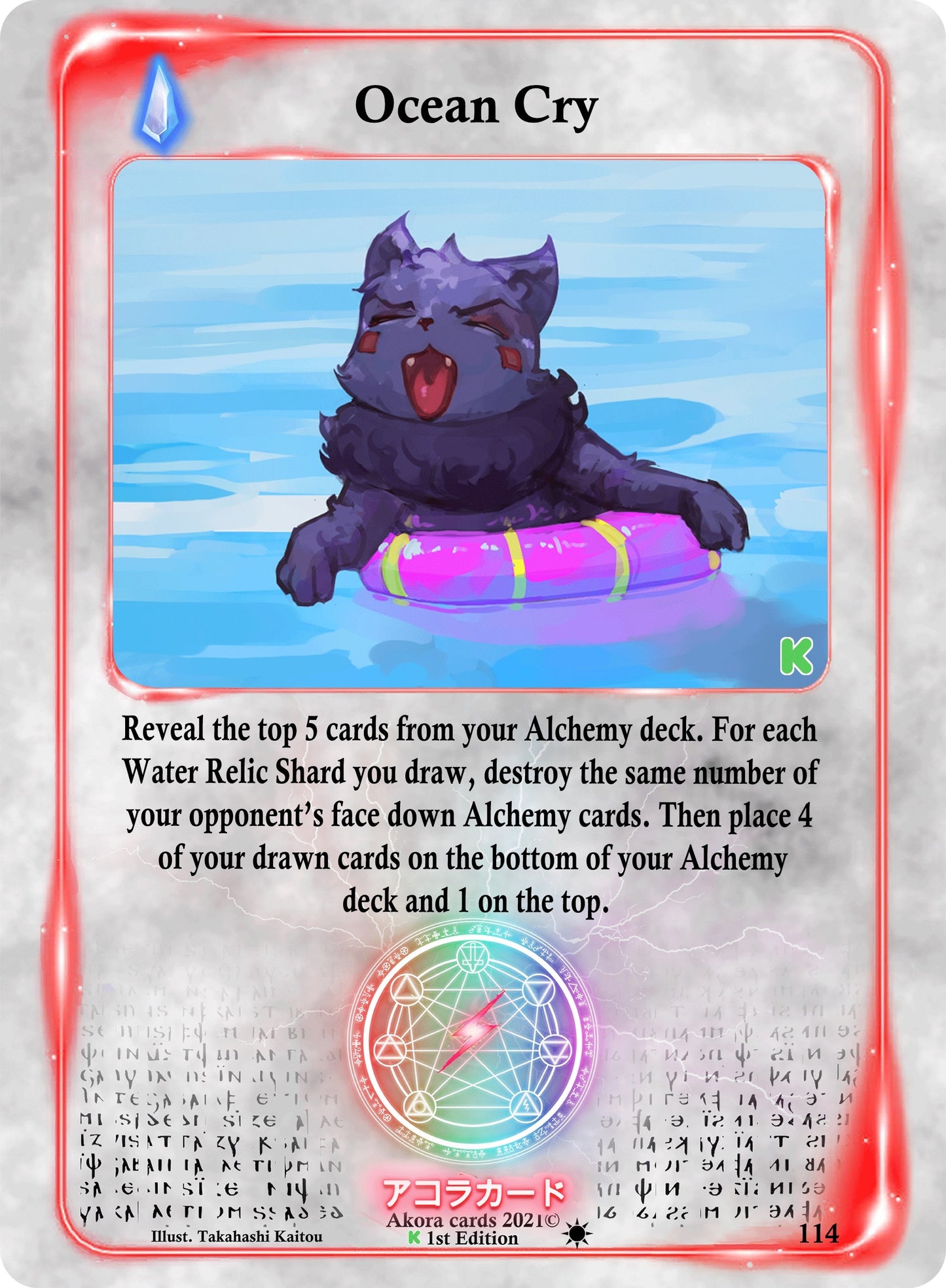 Ocean Cry (114) (SWKE) - Akora TCG Single