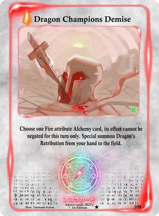 Dragon Champion’s Demise (109) (SWKE) - Akora TCG Single