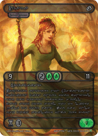 Imara (Silver Kryptik Language) (64) [KPT] - Kryptik TCG Single