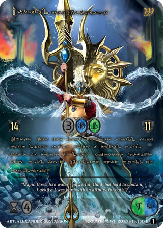 Muriel the Archmage (Gold Kryptik Language) (15) - Kryptik TCG Single