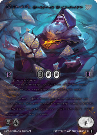 Adriel Archaic Aspirant (Purple Kryptik Language) (1) - Kryptik TCG Single