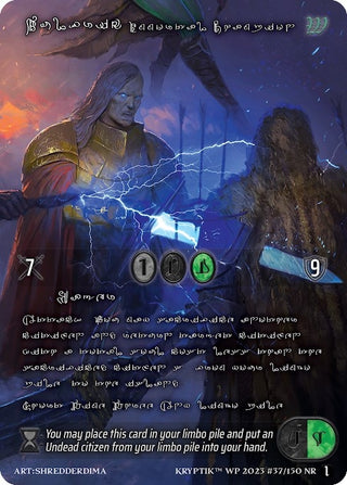 Wulfric Immortal Champion (Silver Kryptik Language) (37) - Kryptik TCG Single