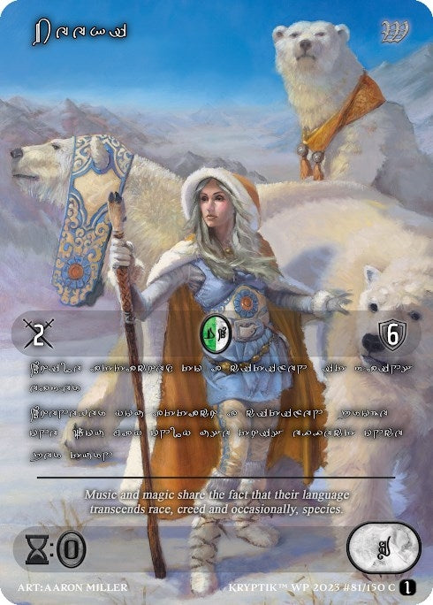 Beeki (Silver Kryptik Language) (81) - Kryptik TCG Single