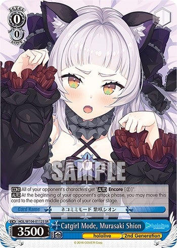 Catgirl Mode Murasaki Shion (SR) (104112) [HOL] - Weiss Schwarz Single