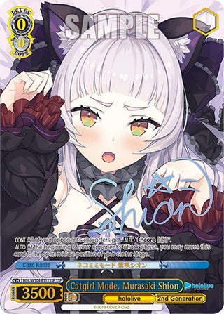 Catgirl Mode Murasaki Shion (SSP) (104112) [HOL] - Weiss Schwarz Single