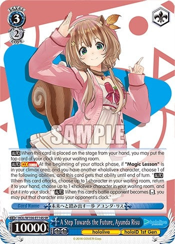 A Step Towards the Future Ayunda Risu (SR) (104114) [HOL] - Weiss Schwarz Single