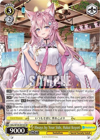 Always by Your Side Hakui Koyori (SR) (104012) [HOL] - Weiss Schwarz Single
