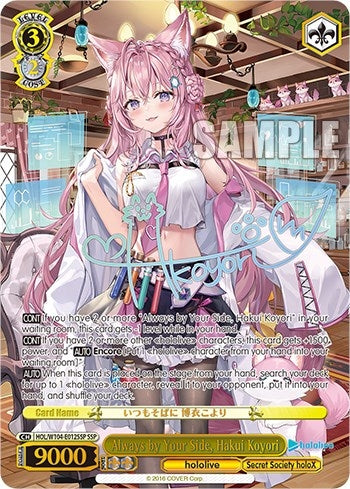 Always by Your Side Hakui Koyori (SSP) (104012) [HOL] - Weiss Schwarz Single