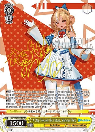 A Step Towards the Future Shiranui Flare (SP) (104015) [HOL] - Weiss Schwarz Single