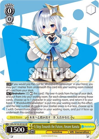 A Step Towards the Future Amane Kanata (SR) (104016) [HOL] - Weiss Schwarz Single